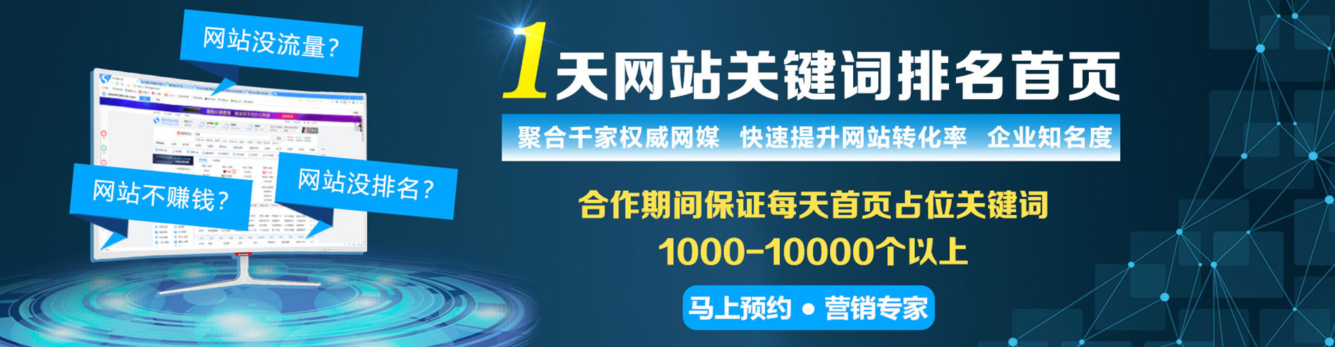 普定百度推广返点